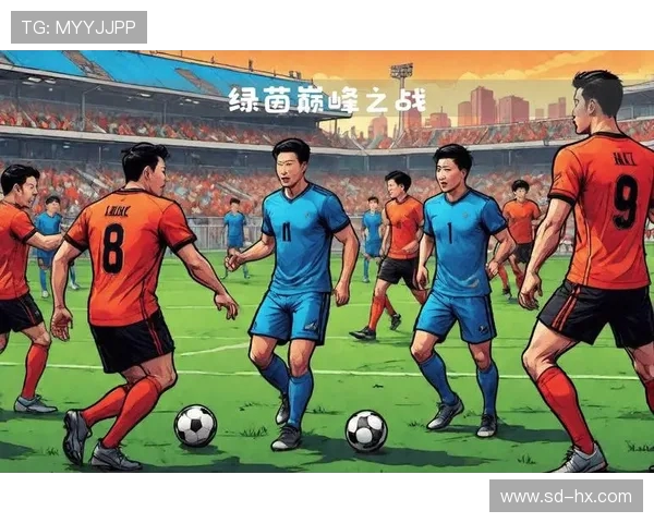 聚焦全球足球热潮深入探索绿茵场上竞技激情与无限魅力风采绽放光