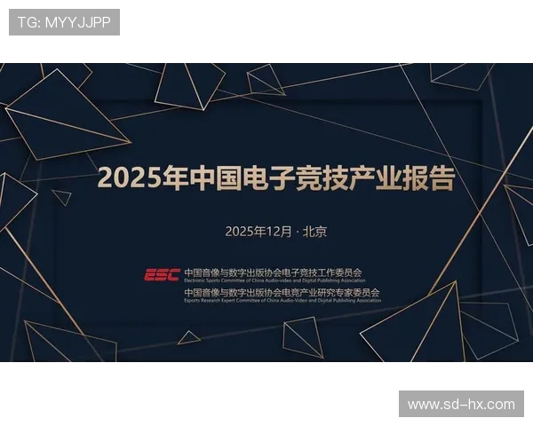 全球电竞产业崛起推动数字竞技文化融合与青年创新发展趋势分析